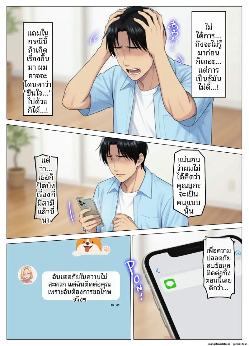 โดจิน เจอเมียเพื่อนบ้านในแอปหาคู่